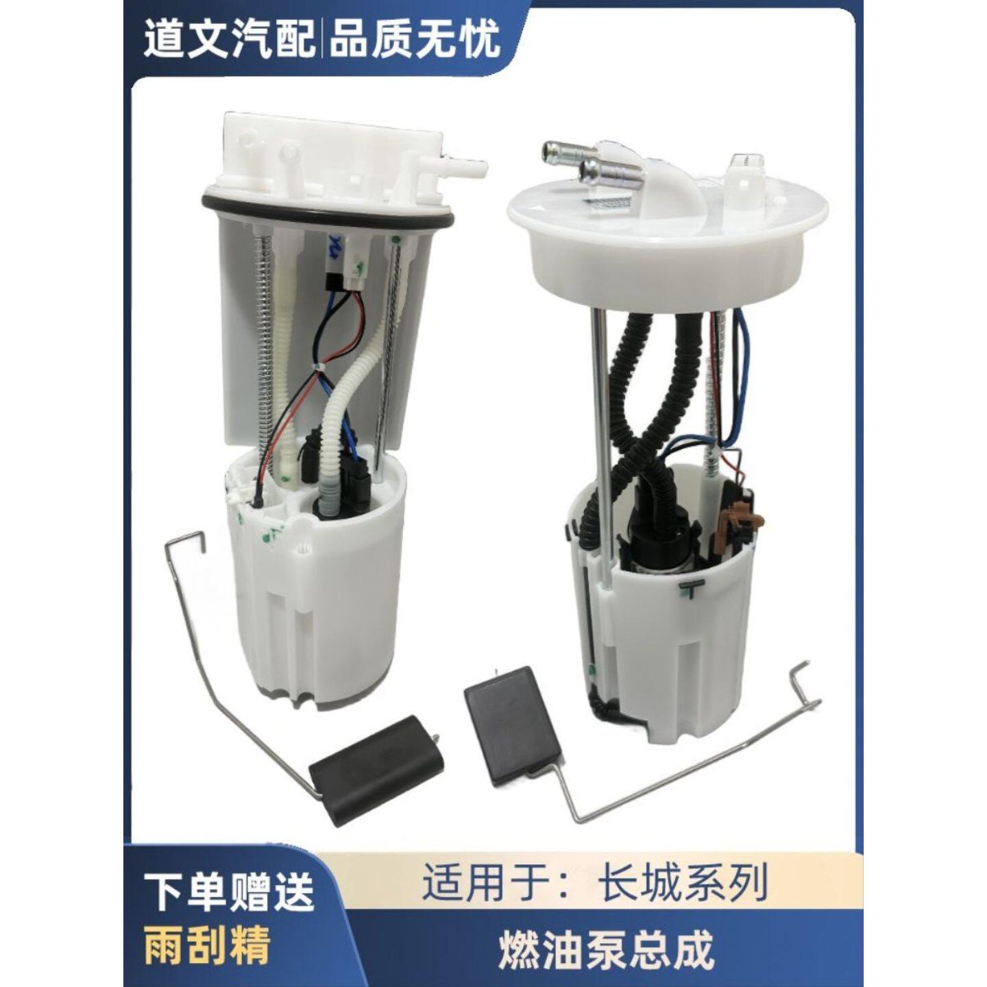 适用于长城炫丽 C30 哈弗 H6 M6汽车燃油泵机油泵总成