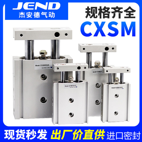 小型气动双轴TR双杆气缸CXSM6/10/15/20/25/32-10X20X25X30X35X50