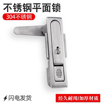 304不锈钢MS818配电箱平面锁MS480电柜箱锁控制箱开关柜门把手锁