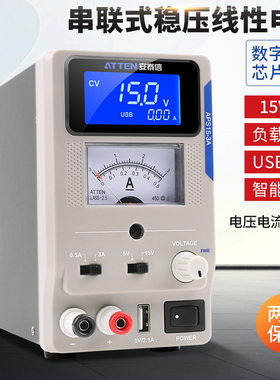 安泰信15V/3A 5A直流稳压电源双档位数显可调 手机维修线性电源表