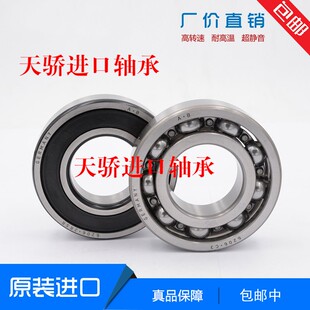 6309 2ZR胶德 德国进口轴承6306 6308 6312 6313 6311 6307 6310