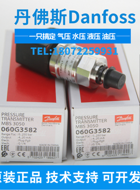 Danfoss MBS3050-3211-1FB04 060G1152带脉冲缓冲器压力变送器