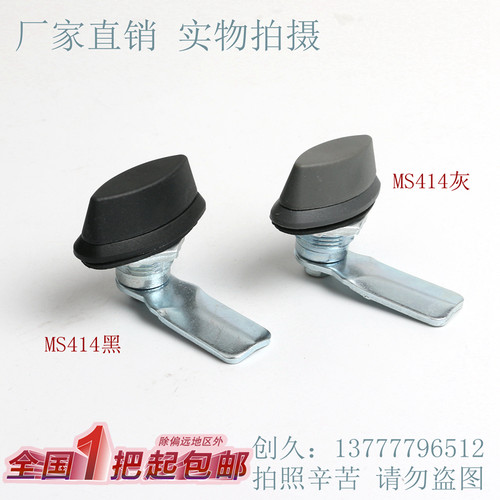 海坦锁具MS414旋转手柄锁 配电箱锁 开关柜门锁 电柜箱锁 转舌锁