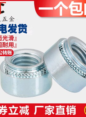 环保兰白锌 碳钢 压铆螺母 S 压板螺母M2M2.5M3M4M5M6M8M10M12