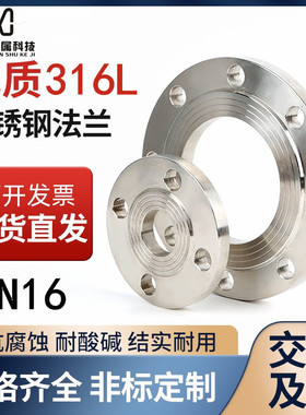 316L不锈钢法兰片PN16不锈钢平焊法兰盘 锻打不锈钢法兰 DN200