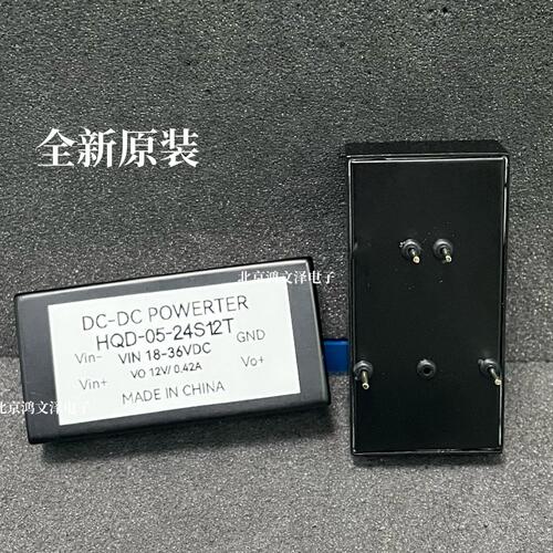 HQD-05-24S05T HQD-05-24S12T HQD-05-24S15T HQD-05-24S24T模块
