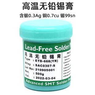 Sn42Bi58低温锡膏 ROHS无铅焊锡膏 环保锡浆 LED锡膏 500克装