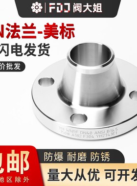 304不锈钢美标带颈对焊法兰WN高颈法兰150LB高径法兰盘法兰片DN80