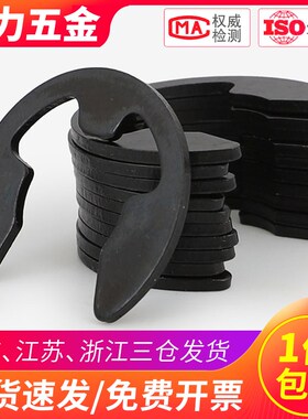 黑开口挡圈E型卡簧轴卡1.5 M2M2.5M3M3.5M4M5M6M7M8M9M10M12M15
