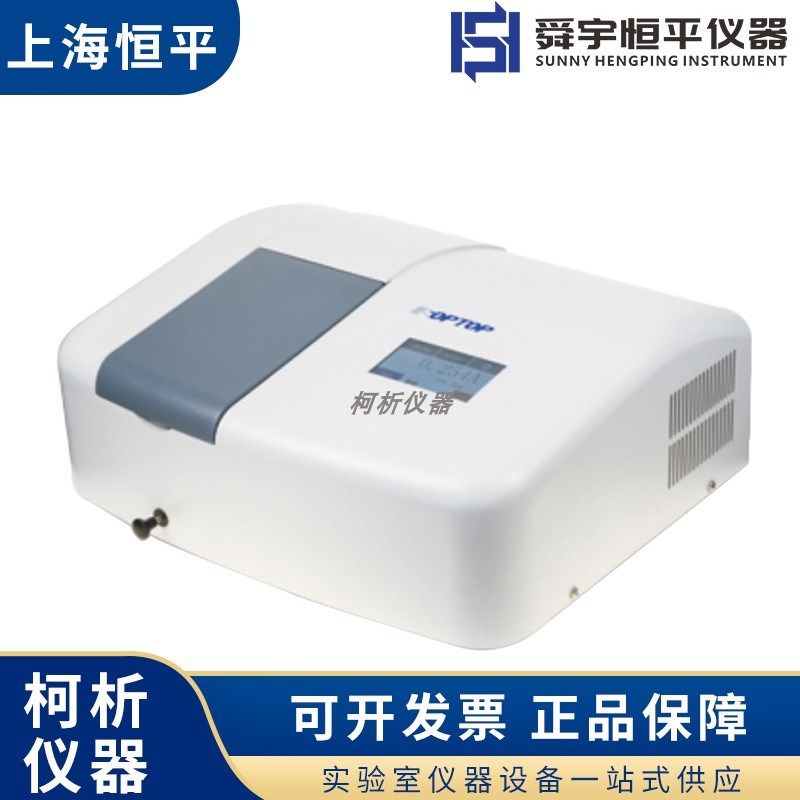 上海恒平756PC紫外可见分光光度计双光束实验室检测分析仪器,农用物资,苗木固定器/支撑器,淘宝优惠券,粉丝福利购,淘宝优惠卷