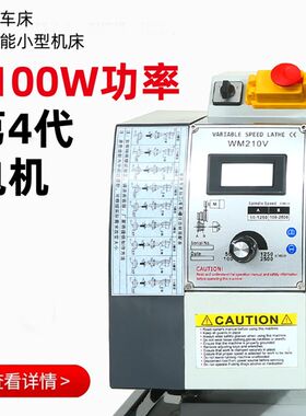德国微型迷你加工机械小型家用车床多功能佛珠机木工机床专用配件
