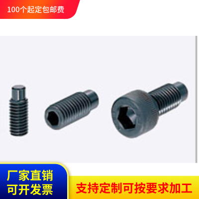 凸头螺丝 内六角止动螺丝型内六角螺栓型止动螺丝MSSG4CBBG4CBBGS