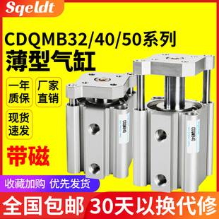 带导杆大推力小型气动三轴三杆气缸CDQMB32/40/50-10-15-20-25-30