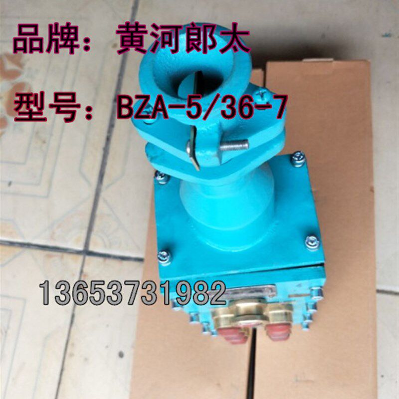 矿用隔爆型控制按钮 黄河郞太矿用按钮 BZA-5/36-7矿用隔爆型按钮