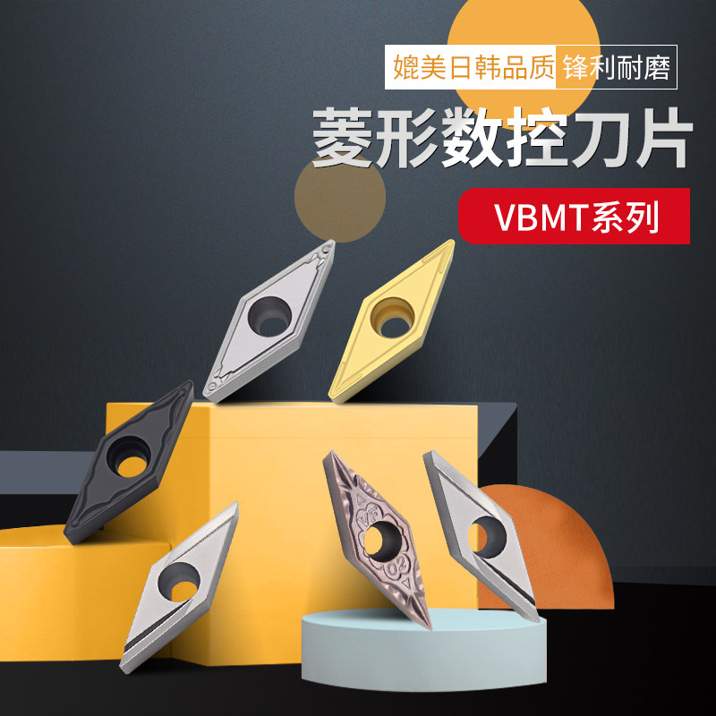 正品高硬进口涂层 35度菱形数控刀片VBMT VCMT110304钢件不锈钢用,农用物资,苗木固定器/支撑器,淘宝优惠券,粉丝福利购,淘宝优惠卷