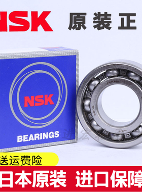 原装进口日本 6413ZZ DDU VV C3尺寸65*160*37深沟球电机轴承