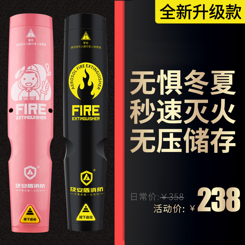 便携式消防车载家用手持气溶胶灭火器微粒子小型手持克火宝灭火器