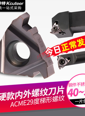 数控螺纹刀片16ER12ACME高硬钢美制T型梯形不锈钢内螺纹外螺纹IR