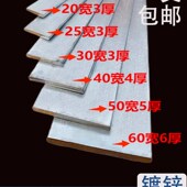 包邮 扁钢条 零切 铁条钢条铁片条 接地线防雷镀锌扁钢 热镀锌扁铁