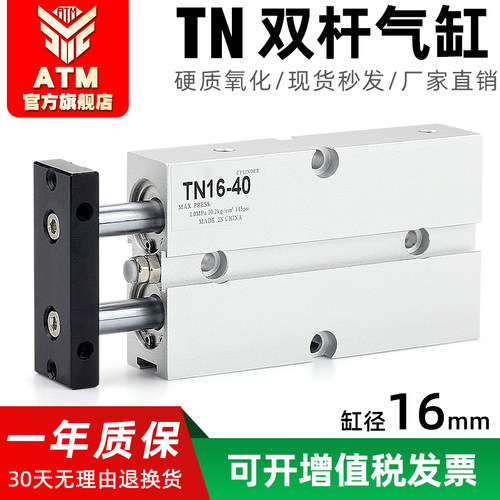 双轴双杆气动小型气缸TDA/TN16-5*10X15-20-25-30-40-50-75-100-S