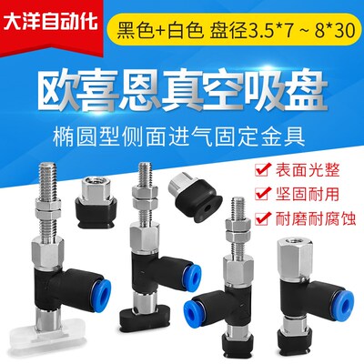 ZP2-R4010 5020 6030 8020WN/WS-04/06-A5 SMC气动椭圆型真空吸盘