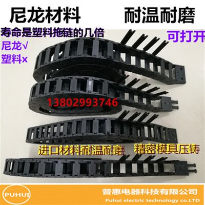 尼龙拖链15x15 15 x20 15x30 15x40 15x50 18x18 18x25x37 18x50