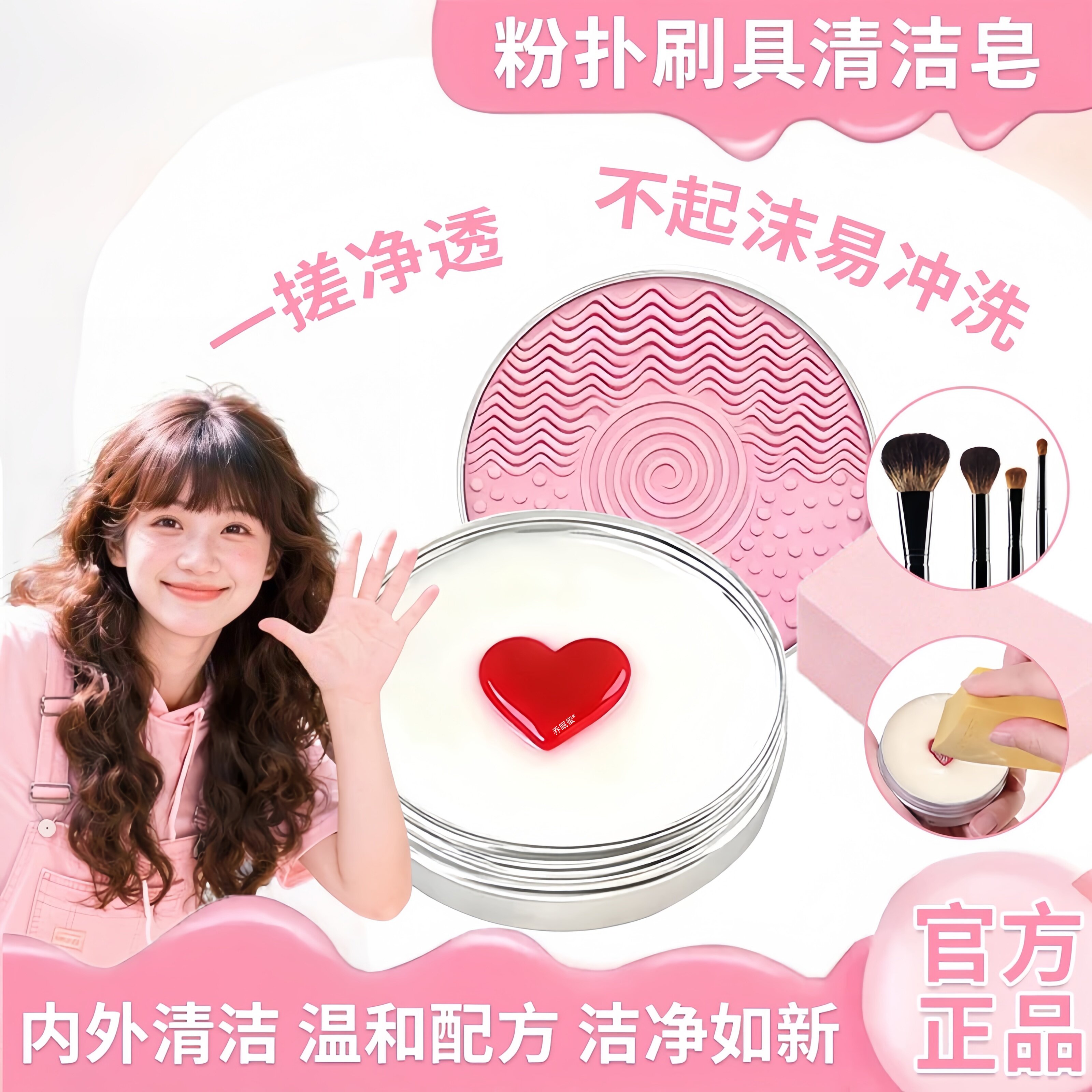 化妆刷清洁皂美妆工具清洗神器粉扑美妆蛋迷你便捷化妆刷洗刷肥皂