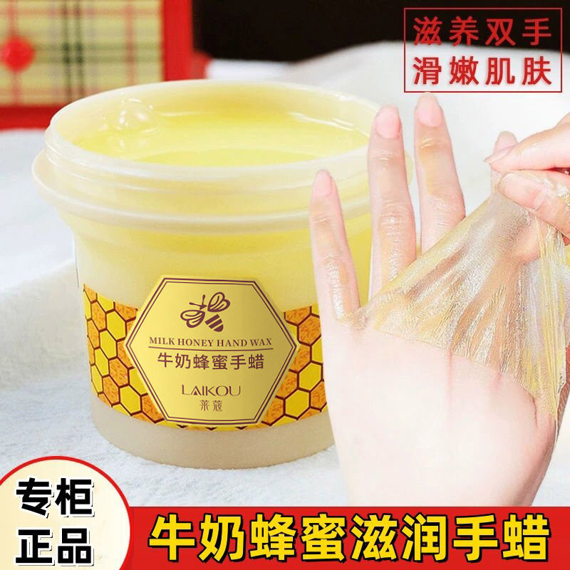 蜂蜜手膜罐装女保湿补水修复干裂粗糙淡化手纹嫩白护手部手摸手蜡
