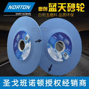 6.4 31.75 3.2 美国NORTON诺顿砂轮磨床砂轮圣戈班蓝天薄砂轮180