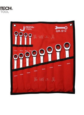 正品捷科棘轮两用扳手套装GR-S7 GR-S8 GR-S9  GR-S12 GR-S20