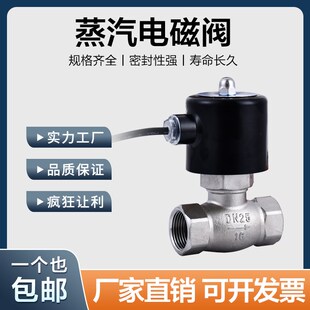 ZQDF304不锈钢耐高温蒸汽电磁阀US220V24V控制阀电阀4分6分1寸15