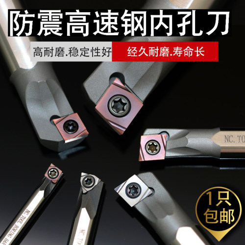 数控刀杆进口高速钢抗震小孔镗刀高硬菱形防震内圆镗内孔车床刀杆