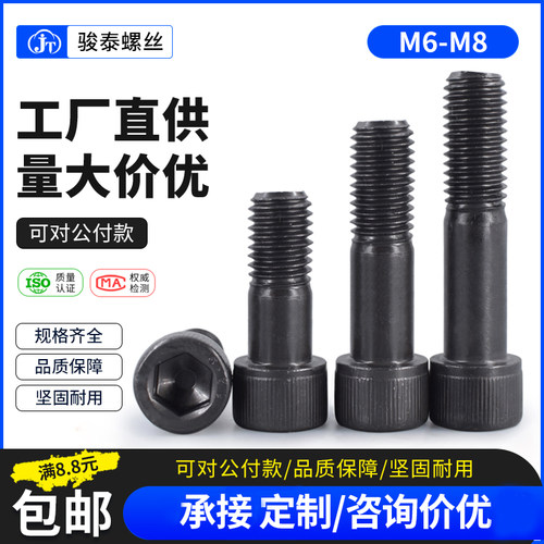 m6m8半牙内六角螺丝12.9级加长杯头螺栓x*35x40x55x80x95x120x300