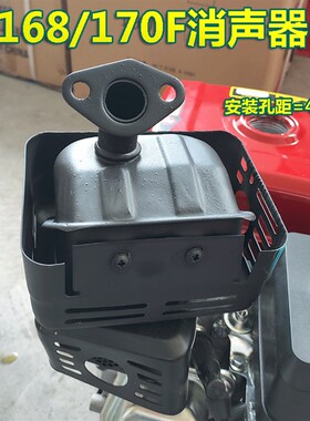 168汽油机配件大全消声器170F水泵 微耕机 排气管 消音器总成