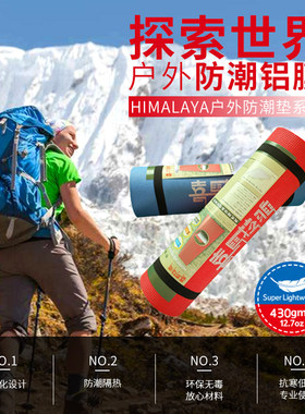 喜马拉雅防潮加大加厚户外帐篷防潮单人双人野营露营防水便携