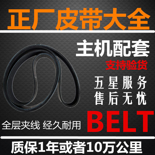 6PL1900机床机械设备传动带 橡胶多沟带 PL型发动机皮带包邮促销