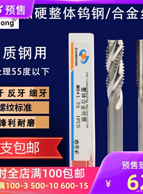 超硬钨钢直槽丝锥合金螺旋丝攻机用热处理钢件调质钢M1M3.5M45-16