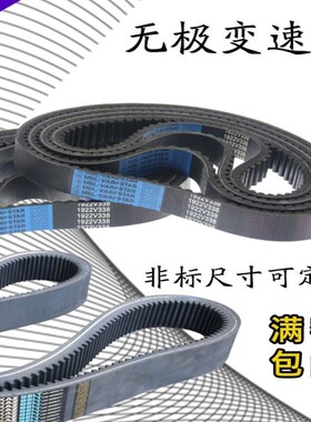 变速无极皮带带1922V544 1922V604 1922V630木工机械调速齿型橡胶