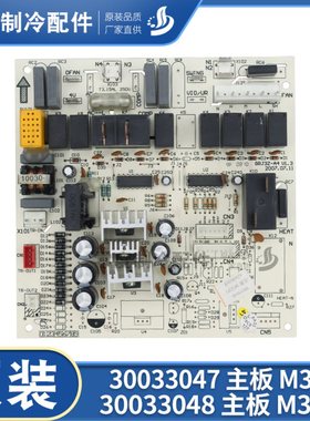 格力空调控制板30033047 30033048 30033055 30033056 30033106
