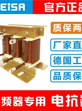 变频器专用三相输入/进线ACL电抗器11KW电流30A佰萨BEISA厂价直销