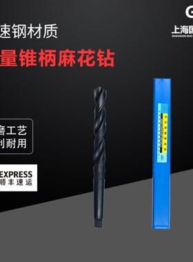 成量锥柄麻花钻头17 18 20 22 23 25 30 35 36高速钢麻花钻未税
