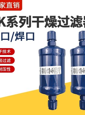 冷库制冷机组系统油过滤器螺口中央空调165 165S过滤器制冷配件