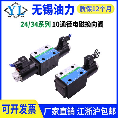上海型10通双头液压电磁换向阀34EM/BM/EY/BY/EO/BO/EH/BH-H10B-T