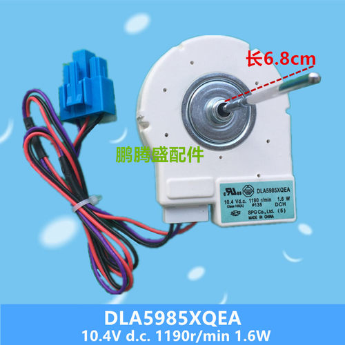 适用于美的双门冰箱冷冻风机 无刷风扇电机DLA5985XQEA DC10.4V