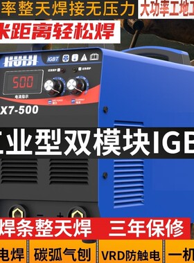 电焊机380v三相zx7-400型500工业级大功率两用全铜逆变直流大焊机