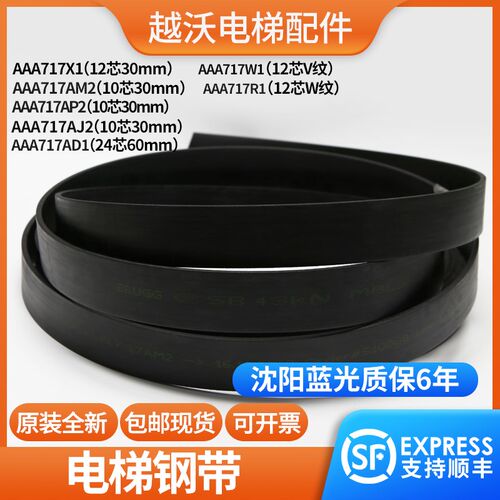 适用奥的斯电梯钢带主机AAA717AM2/X1/AP2/AJ2/AD1/W1BRUGG原装