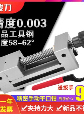 QGG高精密平口钳磨床机用小型夹具批士台虎钳夹钳角尺精度23456寸