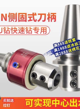 数控刀柄侧固式BT30/BT40SLN铣床U钻刀片CNC加工中心夹具车床刀具