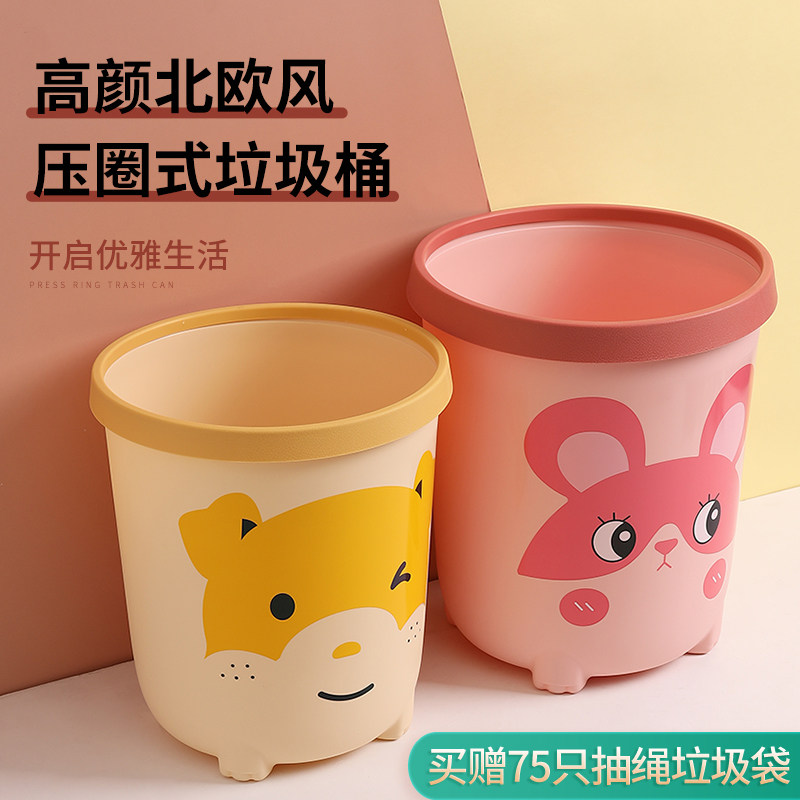 北欧风垃圾桶家用客厅创意可爱卧室厨房卫生间大号无盖纸篓垃圾桶,鲜花速递/花卉仿真/绿植园艺,水枪,淘宝优惠券,粉丝福利购,淘宝优惠卷