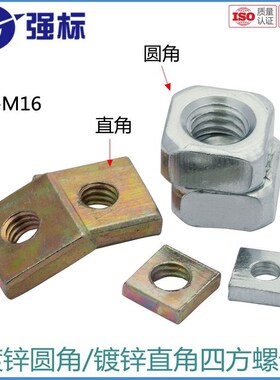 方母 方螺母 四方薄螺母螺帽四角螺母四方螺母铝材滑块螺母M2-M12